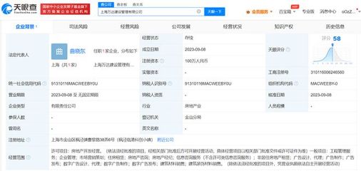 萬達地產在上海成立建設管理公司，強化工程管理服務