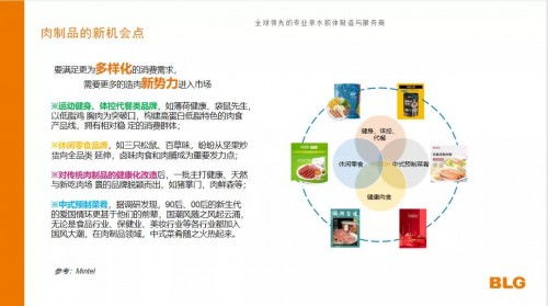 2021第五屆肉類加工與新產(chǎn)品開發(fā)技術研討會圓滿閉幕，引領行業(yè)技術創(chuàng)新與產(chǎn)業(yè)升級