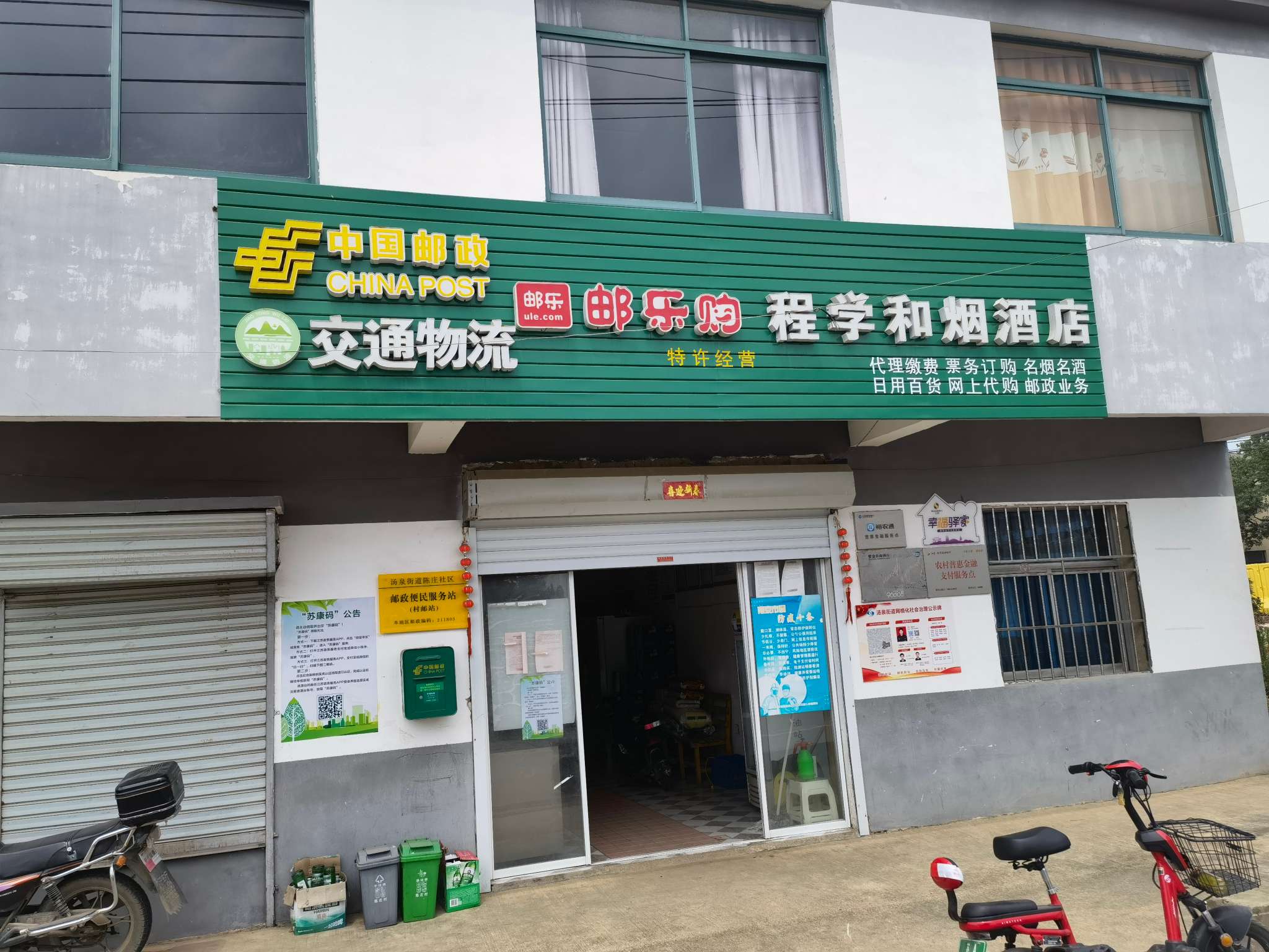 郵安中心助力推動農村寄遞服務點建設，創新引入票務代理服務